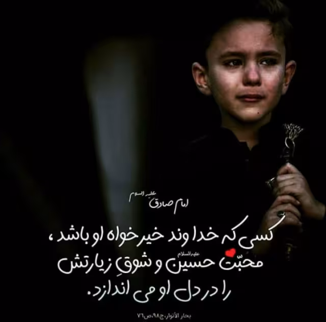 محبت و شوق زیارت امام حسین