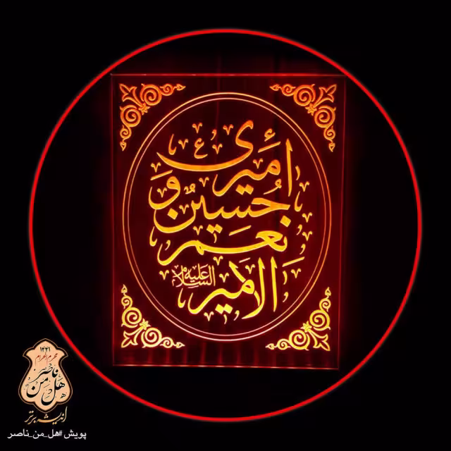 شهادت امام حسین علیه السلام