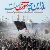 پیاده روی اربعین