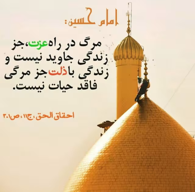 زندگی با عزت