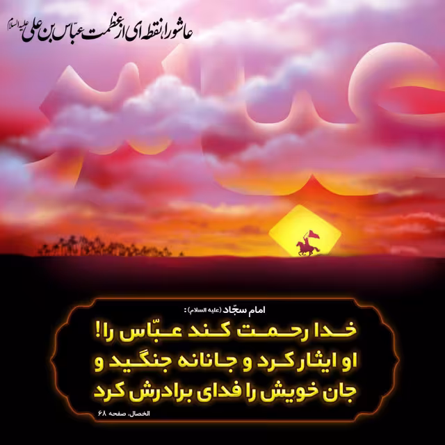 حدیث جهاد و شهادت