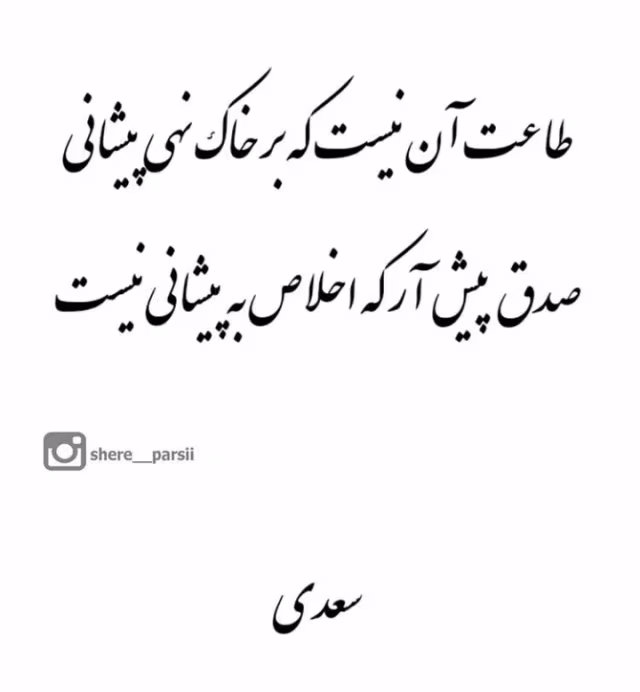 صداقت