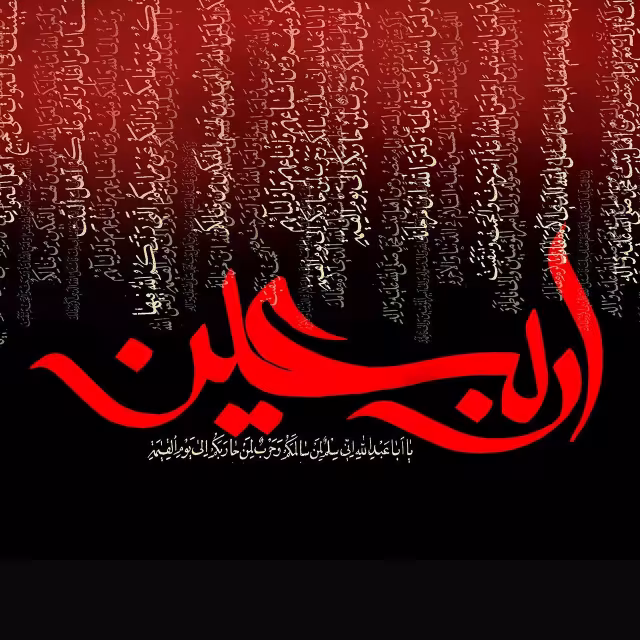 اربعین حسینی