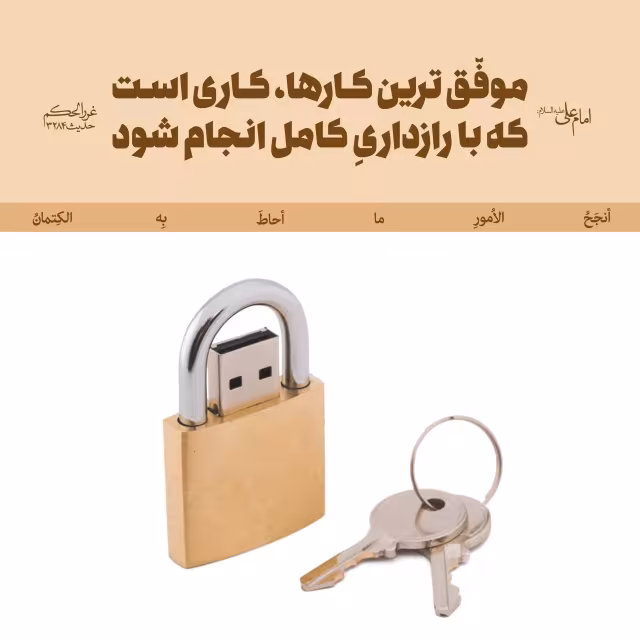 حدیث با موفق ترین کارها