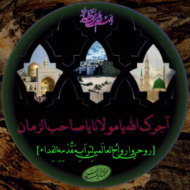 پیامبر اکرم صلی الله علیه و آله و سلم