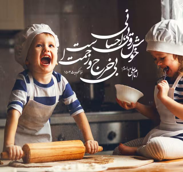 حدیث خوش رویی
