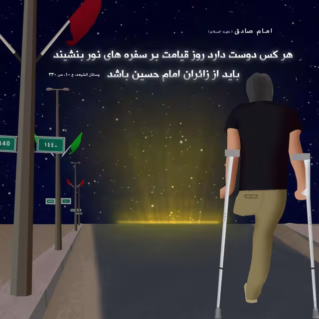 حدیث ثواب زیارت امام حسین علیه السلام