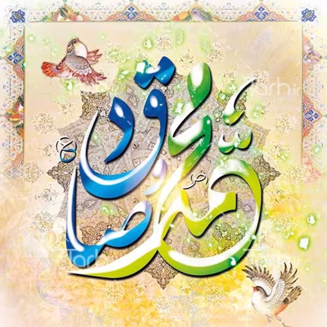 امام جعفر صادق علیه السلام