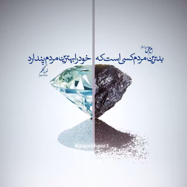 حدیث بدترین مردم