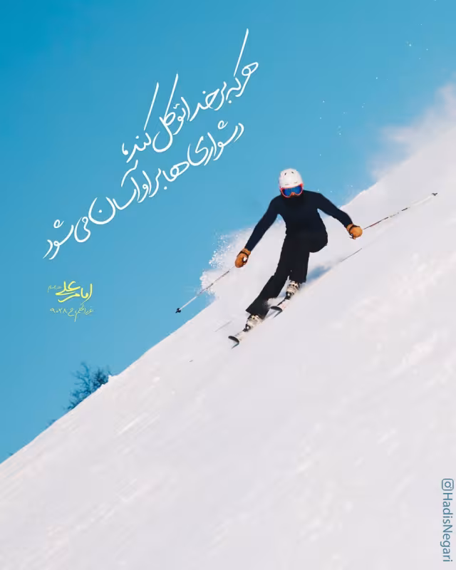 حدیث توکل بر خدا