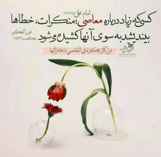 حدیث فکر به گناه