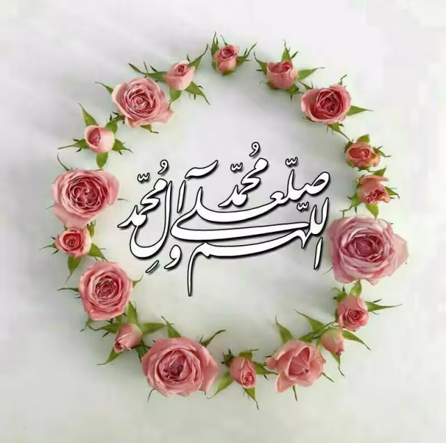 حدیث صلوات