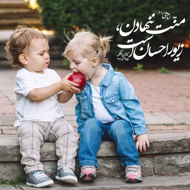 حدیث زیور احسان