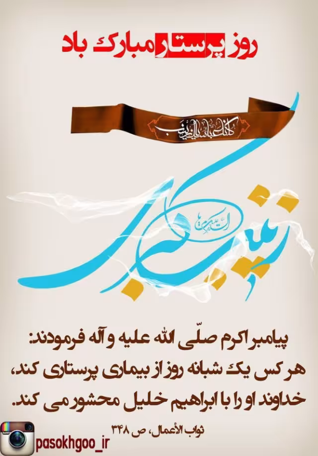 ولادت حضرت زینب سلام الله علیها