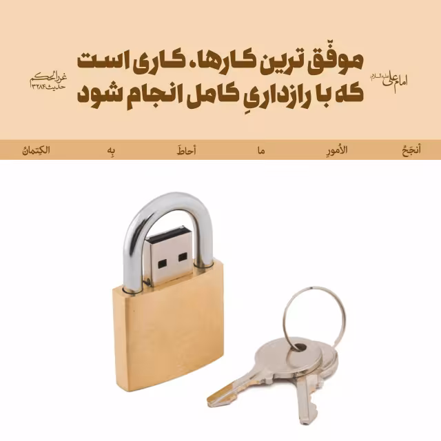 حدیث با موفق ترین کارها
