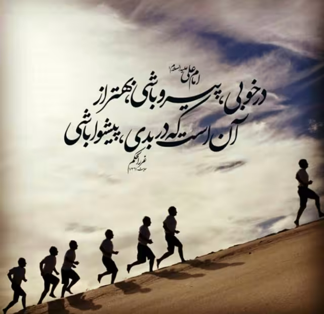 حدیث خوبی و بدی