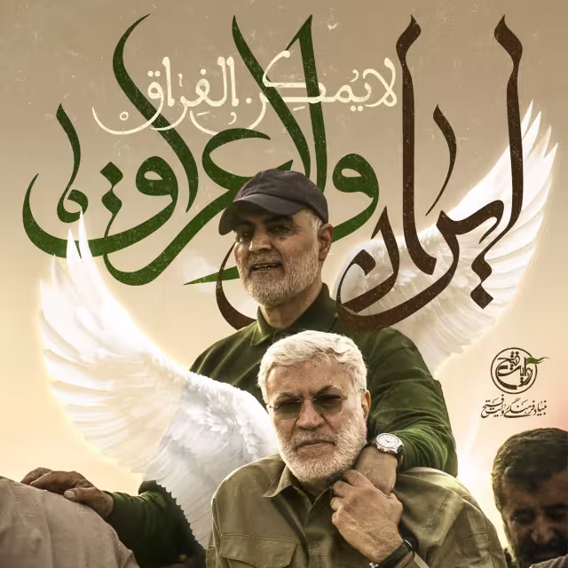 سردار سپهبد حاج قاسم سلیمانی