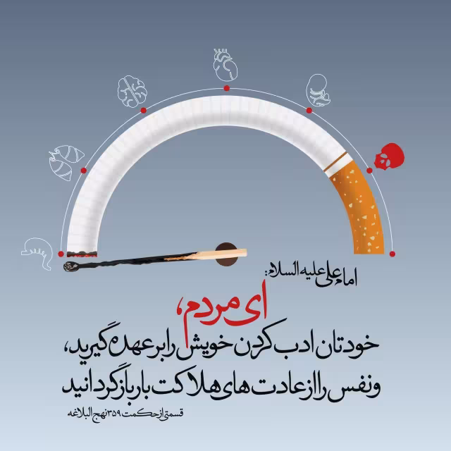 حدیث غلبه بر نفس