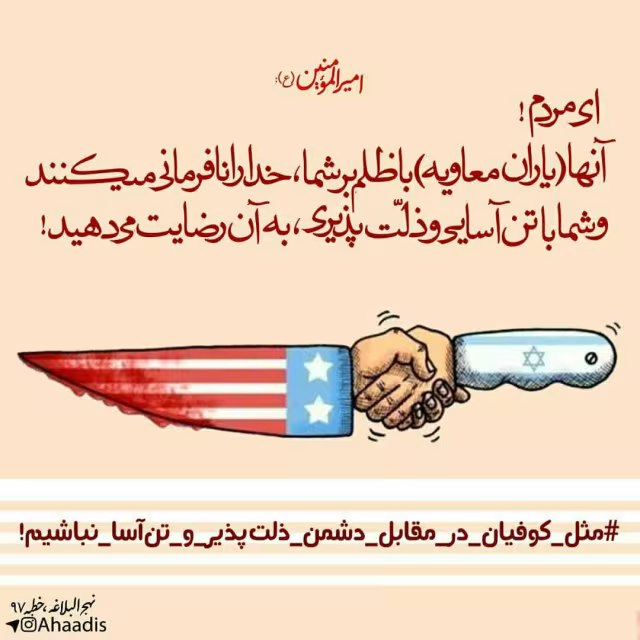 حدیث ذلت پذیری