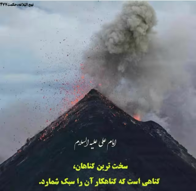 حدیث سخت ترین گناه