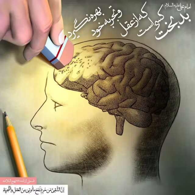 حدیث بدبخت