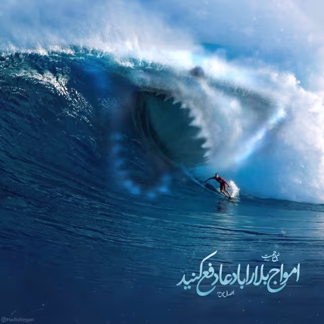 حدیث دعا