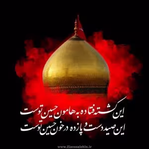 پوستر ماه محرم