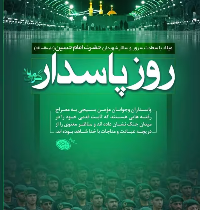 ولادت امام حسین علیه السلام