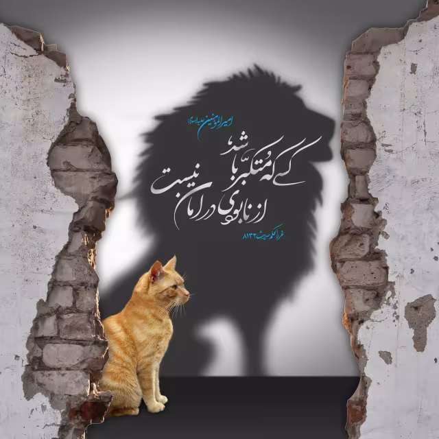 حدیث متکبر