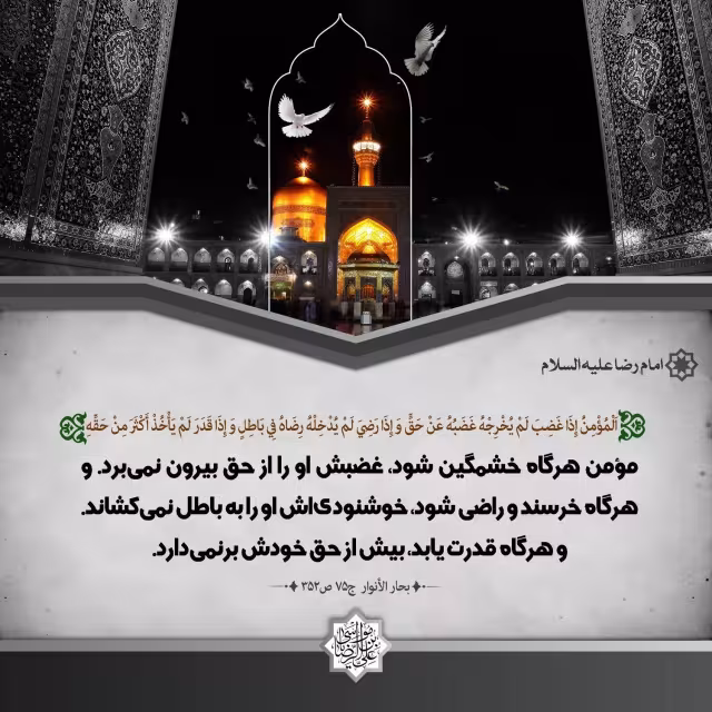 تصاویر شهادت امام رضا علیه السلام