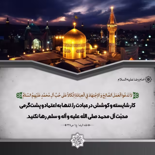 تصاویر شهادت امام رضا علیه السلام