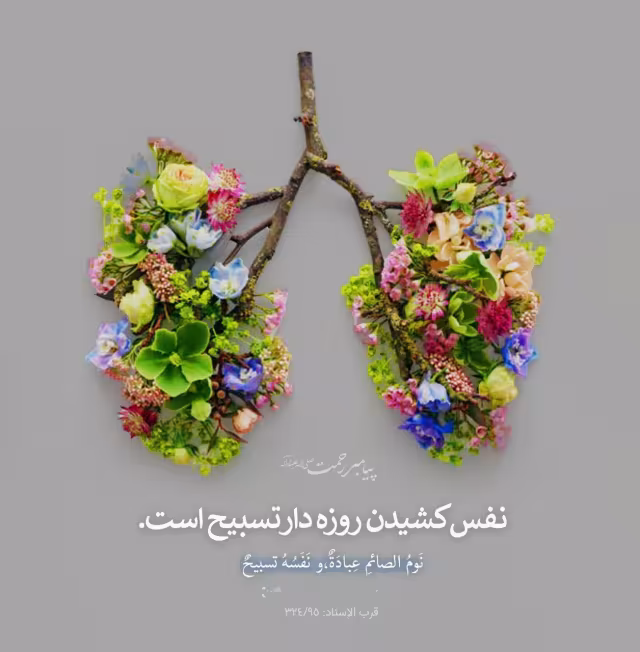 ماه مبارک رمضان