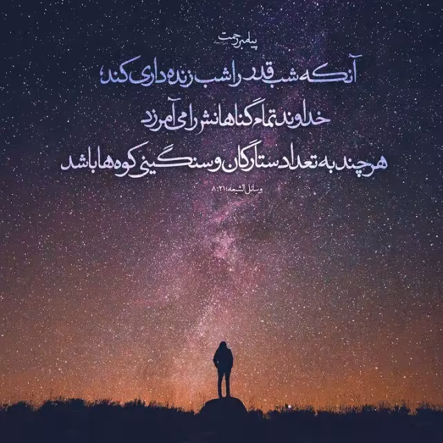 شب های قدر