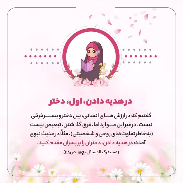 سبک زندگی اسلامی