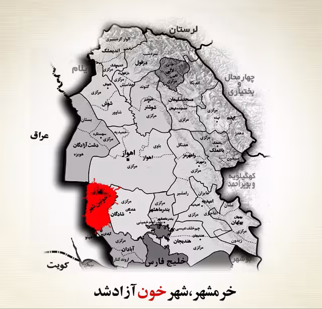 سالروز ملی مقاومت، ایثار و پیروزی