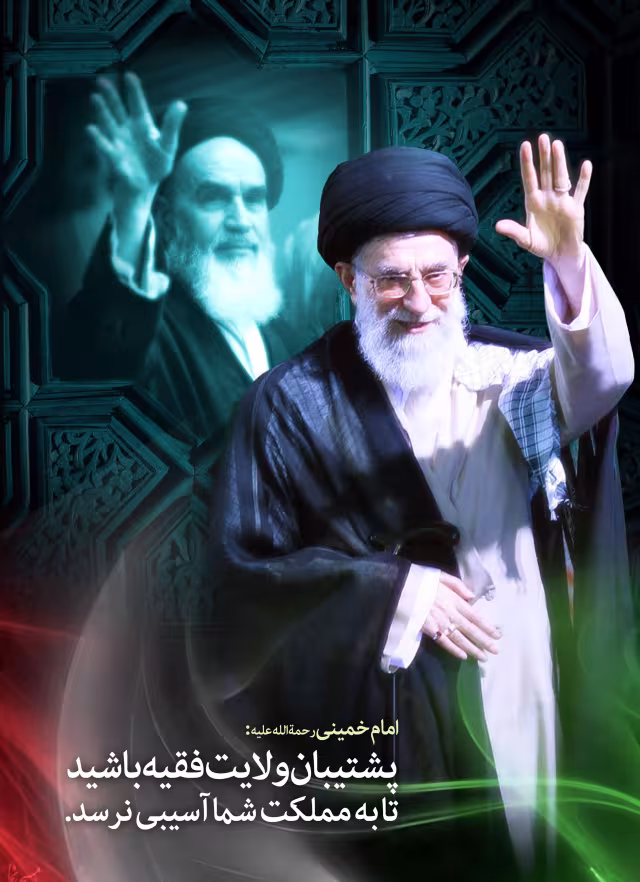سالروز انتخاب حضرت آیت الله امام خامنه ای به رهبری