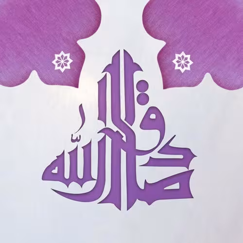 ولادت حضرت امام جعفر صادق علیه السلام