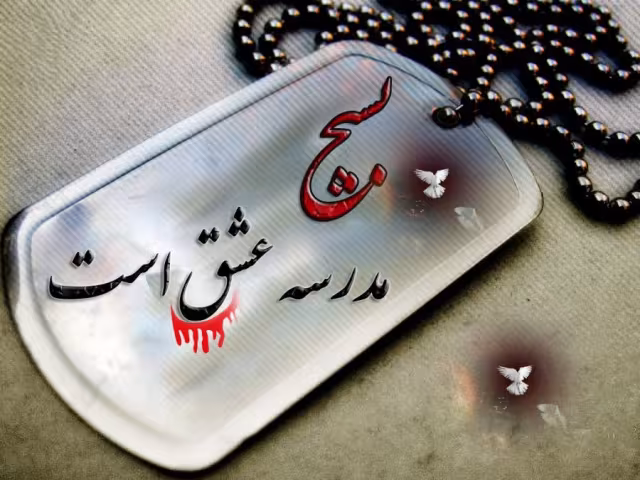 روز بسیج مستضعفان به فرمان حضرت امام خمینی(ره)