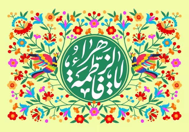 ولادت حضرت فاطمه زهرا سلام الله علیها و روز زن