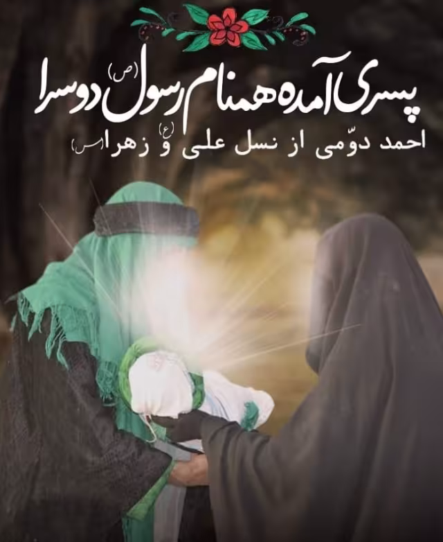 ولادت حضرت امام محمد باقر علیه السلام