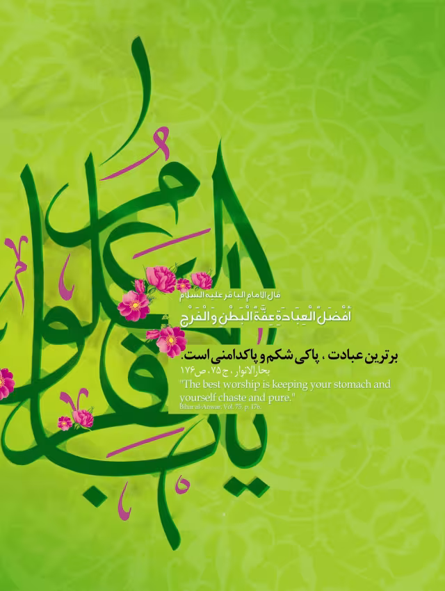 ولادت حضرت امام محمد باقر علیه السلام