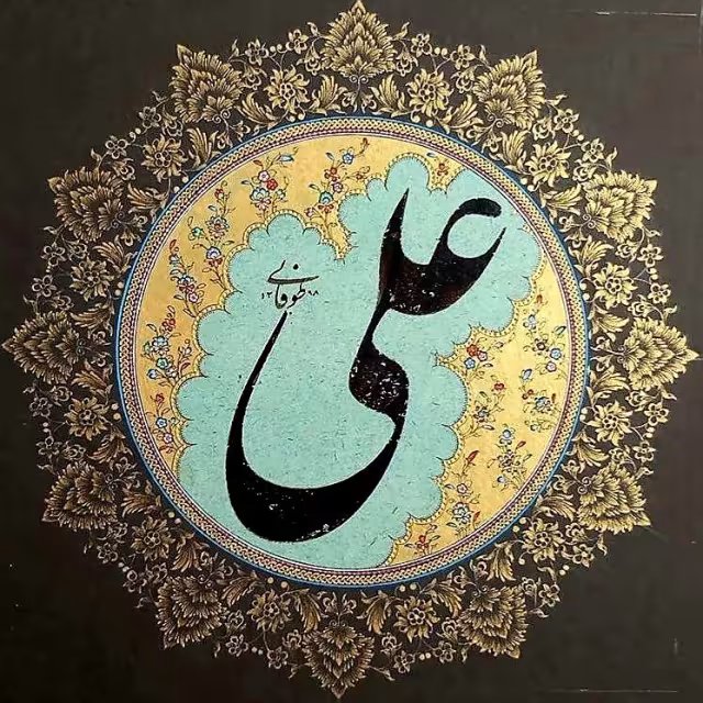 ولادت حضرت امام علی علیه‌السلام و روز پدر