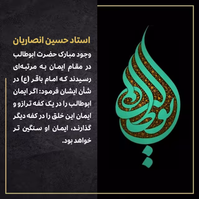 وفات حضرت ابوطالب عموی پیامبر صلی‌الله علیه و آله