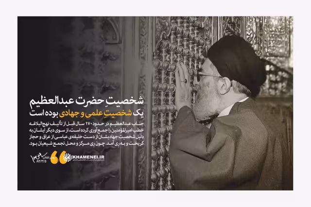 شهادت حضرت حمزه و وفات حضرت عبدالعظیم حسنی علیه السلام