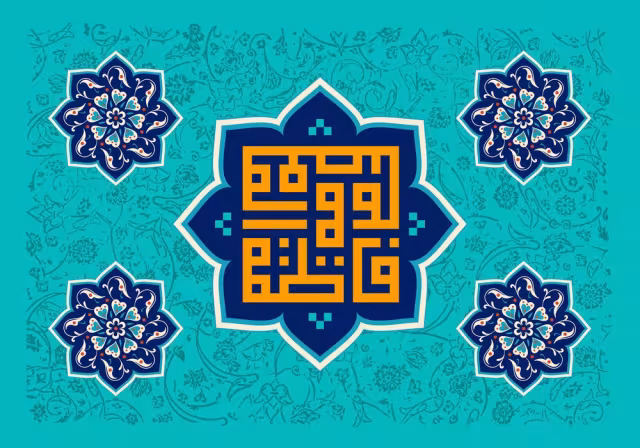 ولادت حضرت فاطمه معصومه و روز دختر