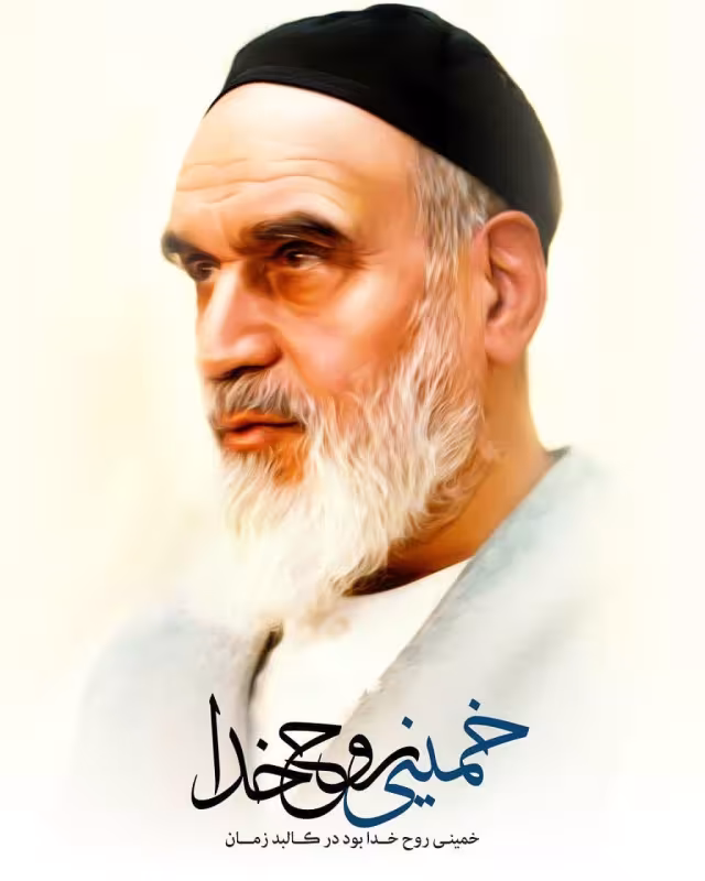 سالروز رحلت امام خمینی (ره)
