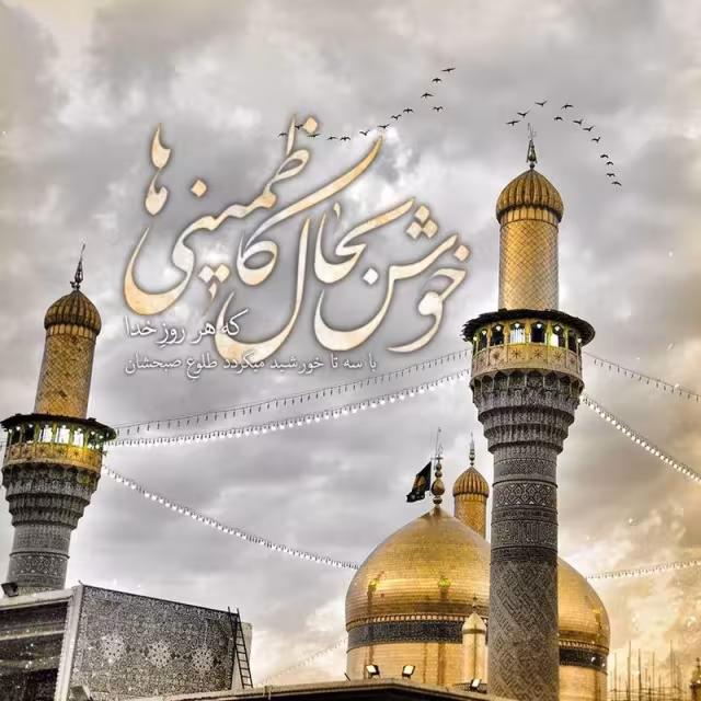 شهادت حضرت امام محمد تقی (جواد الائمه) علیه السلام