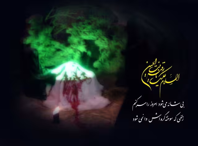 شهادت حضرت رقیه سلام الله علیها