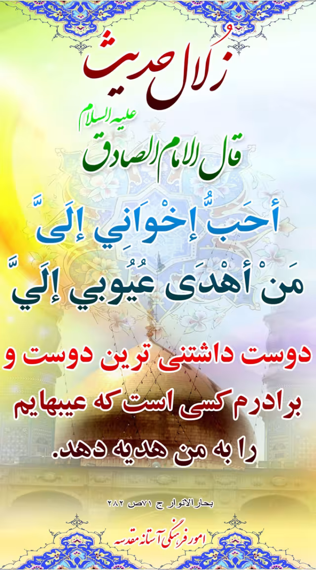 بهترین دوست