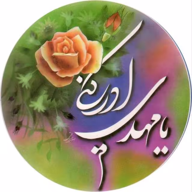 پوستر ولادت امام زمان عجل الله تعالی فرجه الشریف